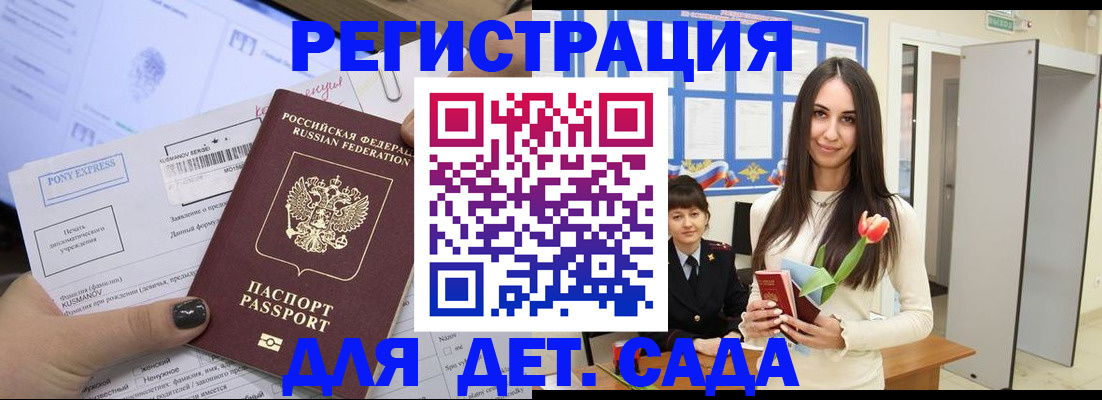 временная регистрация поиск в Жирновске