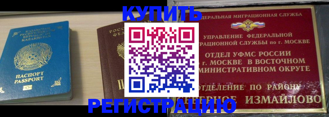 прописка гарантия в Жирновске