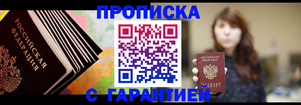 временная регистрация гарантия в Жирновске