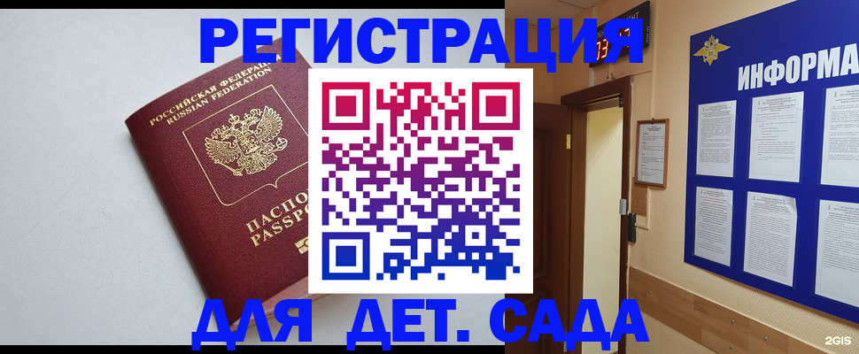 временная регистрация для всех в Жирновске