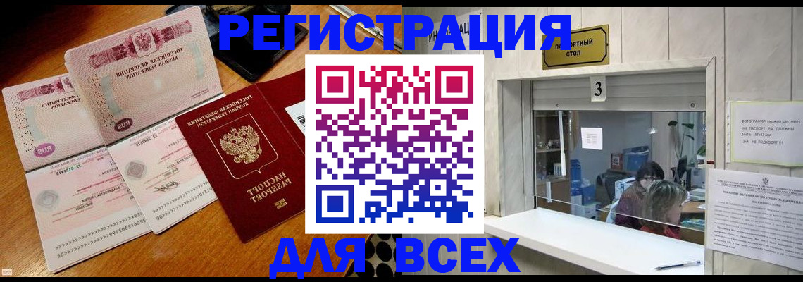 прописка поиск в Жирновске