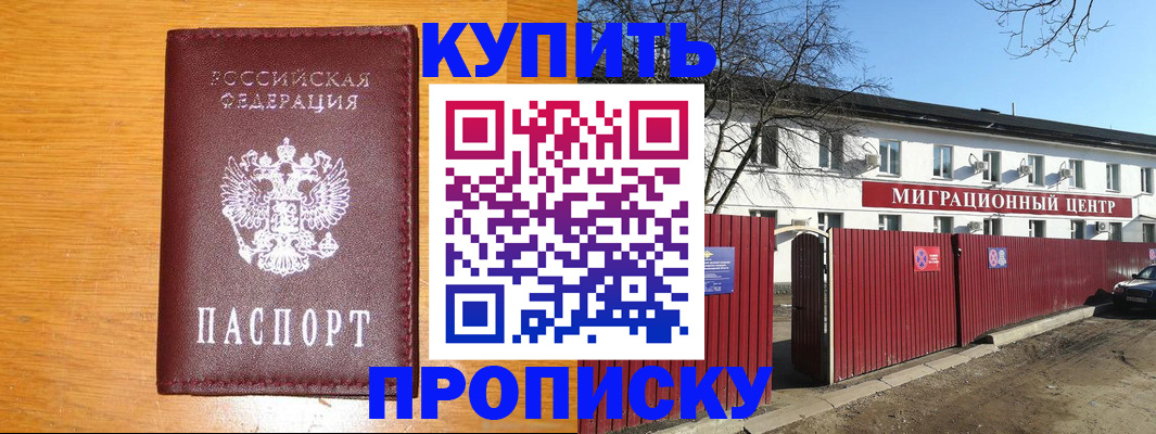 временная регистрация в квартире в Жирновске