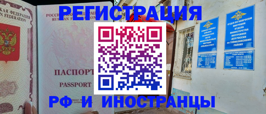 временная регистрация для школы в Жирновске