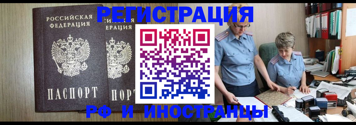 временная регистрация надежно в Жирновске